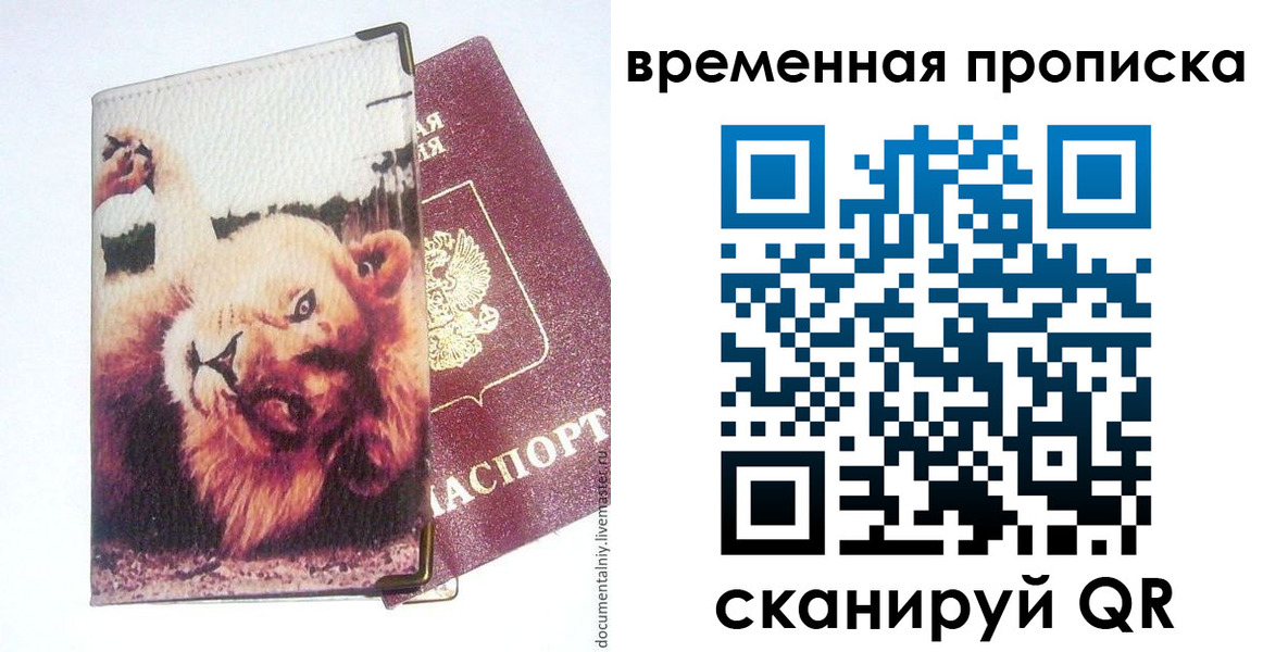 пропишу в квартире в Железногорске