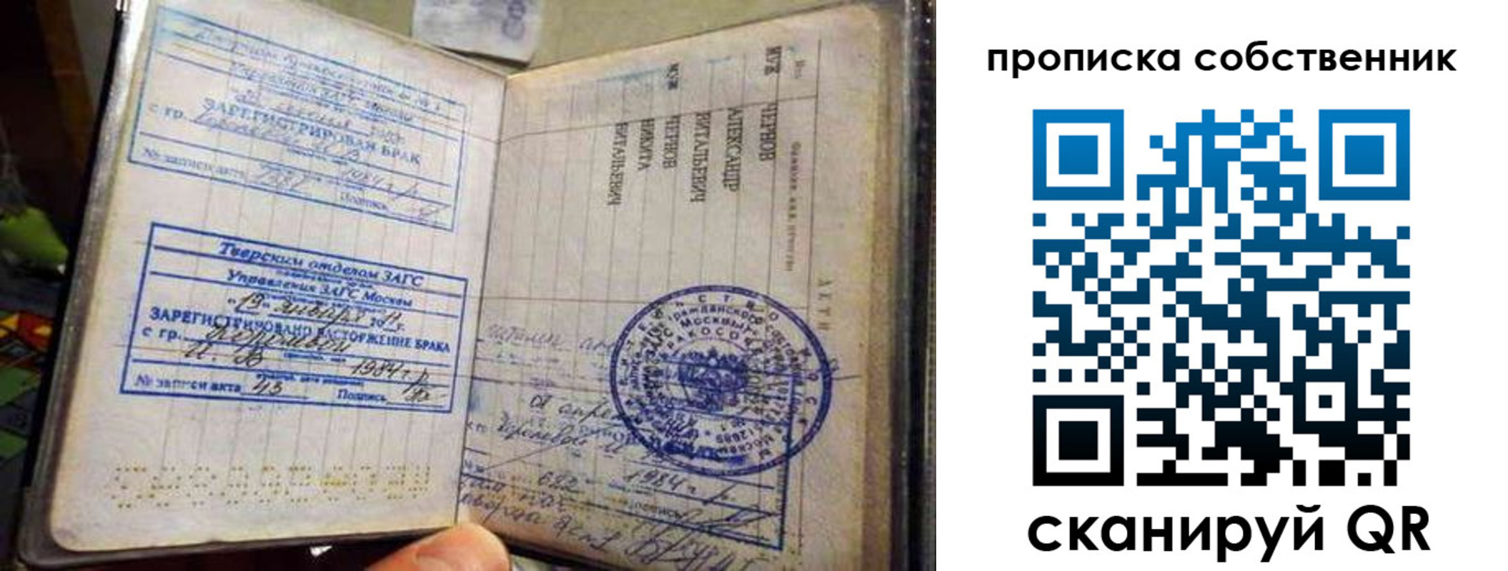 прописка для работы в Железногорске