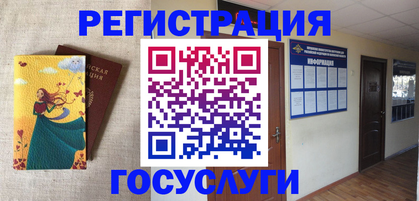 временная регистрация надежно в Железногорске
